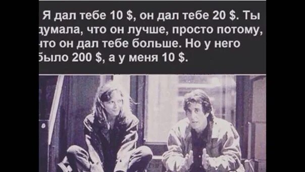Я тебе дам 5 звезд. Это для меня мем. Мемы про игоря. Я тебе не дам. Я тебе дам 5 звезд.