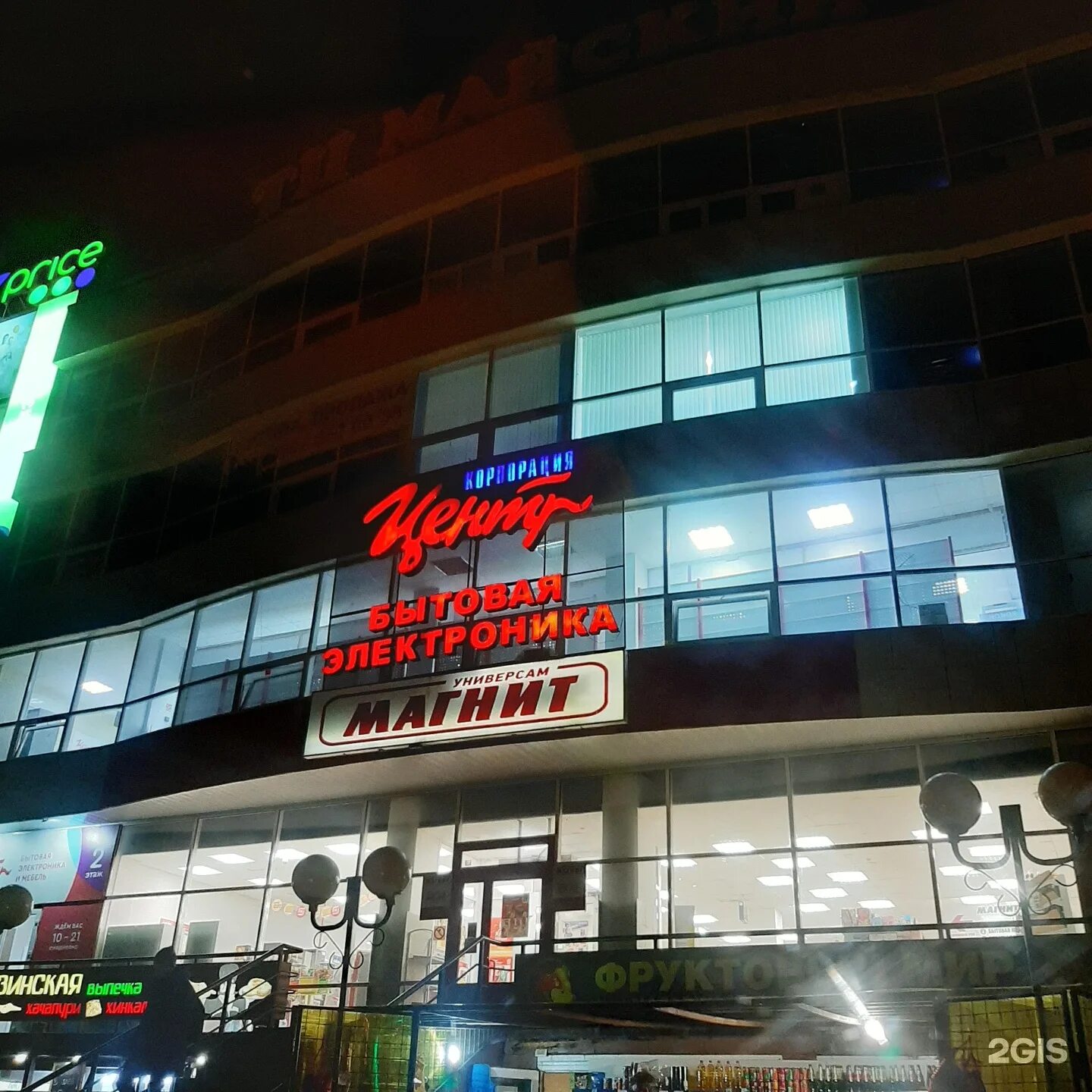 Корпорация центр сыктывкар первомайская улица. Сыктывкар первомайская магазин корпорация центр. Сыктывкар улица димитрова, 20а. Корпорация центр ишимбай. Улица первомайская сыктывкар 90/3.