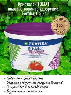 Фертика для рассады помидор