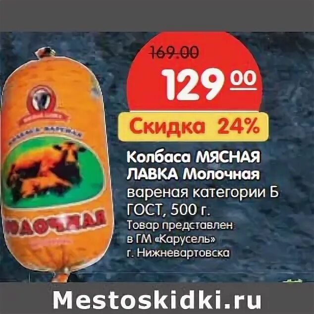 Колбаса мясная лавка