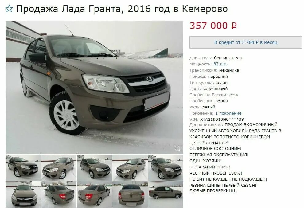 Лада гранта седан вес автомобиля. Вес веста седан 1. Приора хэтчбек 2016 белая. Технические характеристики автомобиля ваз-2170. Ваз приора модель в цифрах.