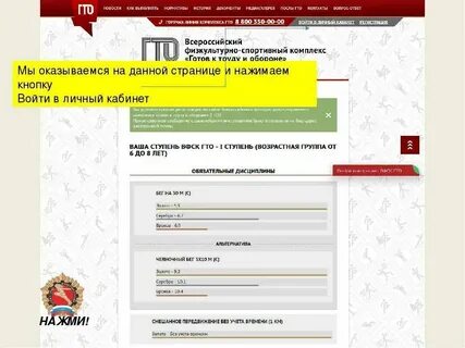 Гто узнать результаты по уин