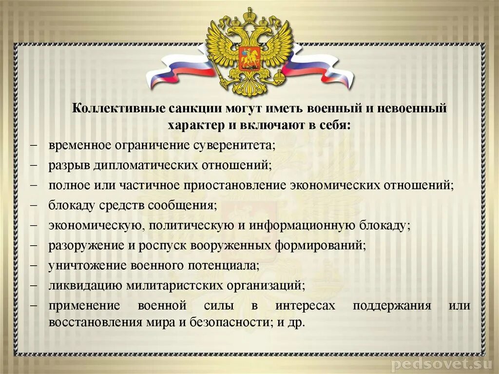 Трудовое законодательство в ведении. Нормы трудового кодекса. Основные нормы трудового кодекса. ТК РФ пример. Трудовое право законы.