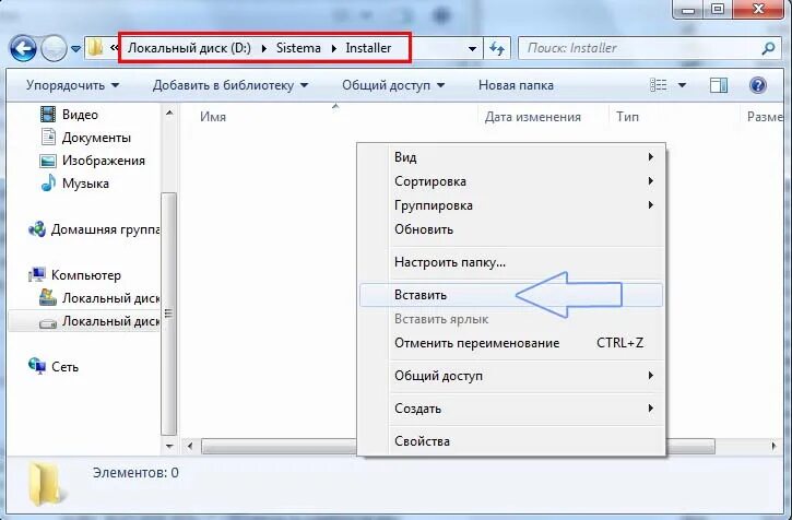 Как переместить папку документы на другой диск. Отменить перемещение папки. перенос папки с помощью символьной ссылки. как перенести папку в меню пуск. как перемещаться по папкам.
