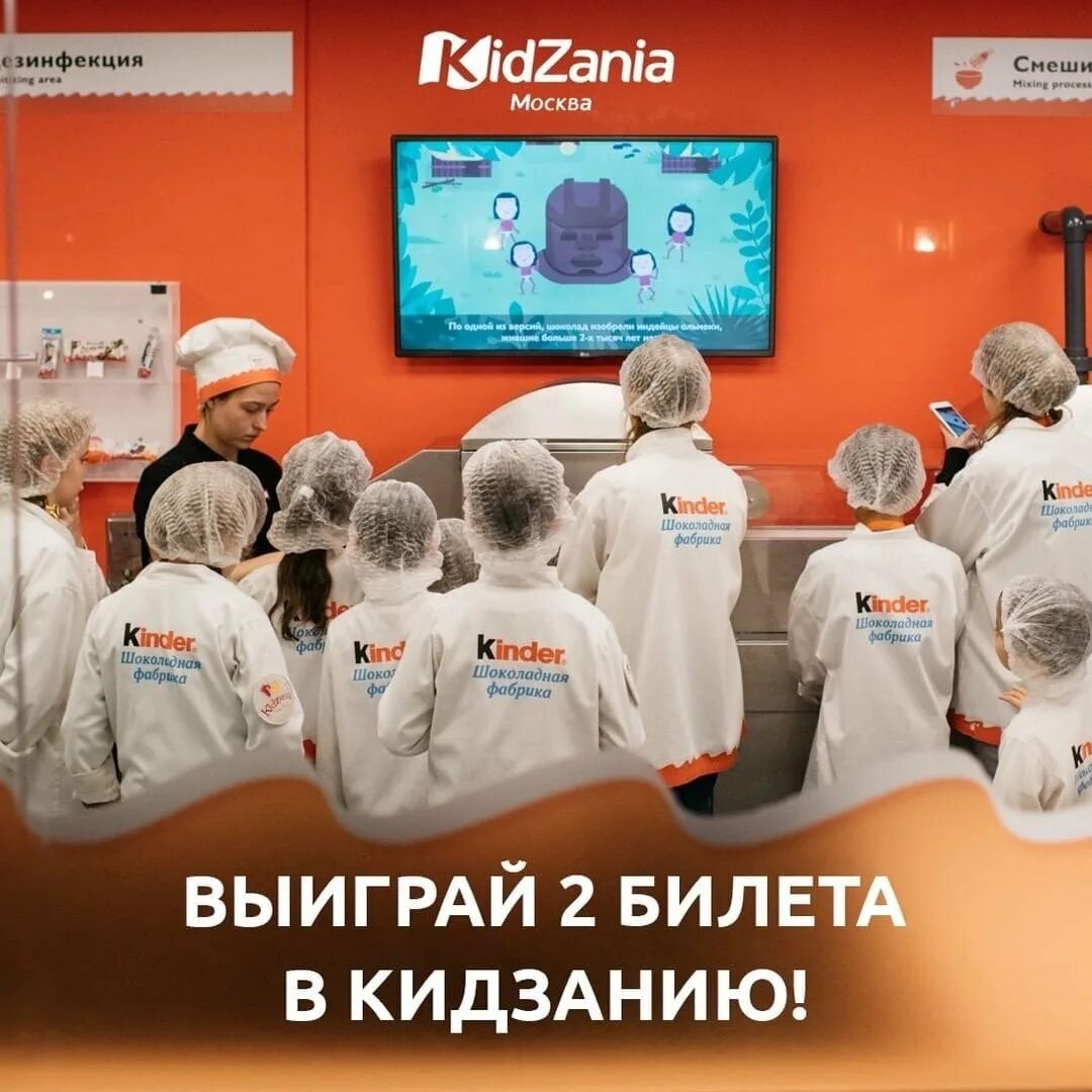 кидзания москва билеты