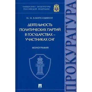 Проблемы квалификации