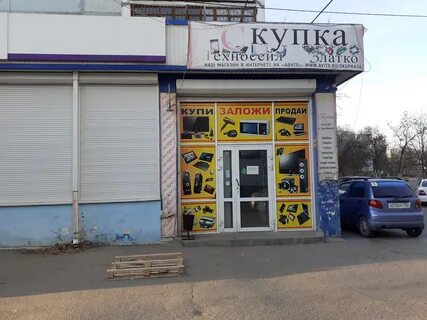 Скупка волгоград