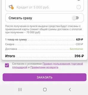 Что означает пресейл 11.11 на валберис