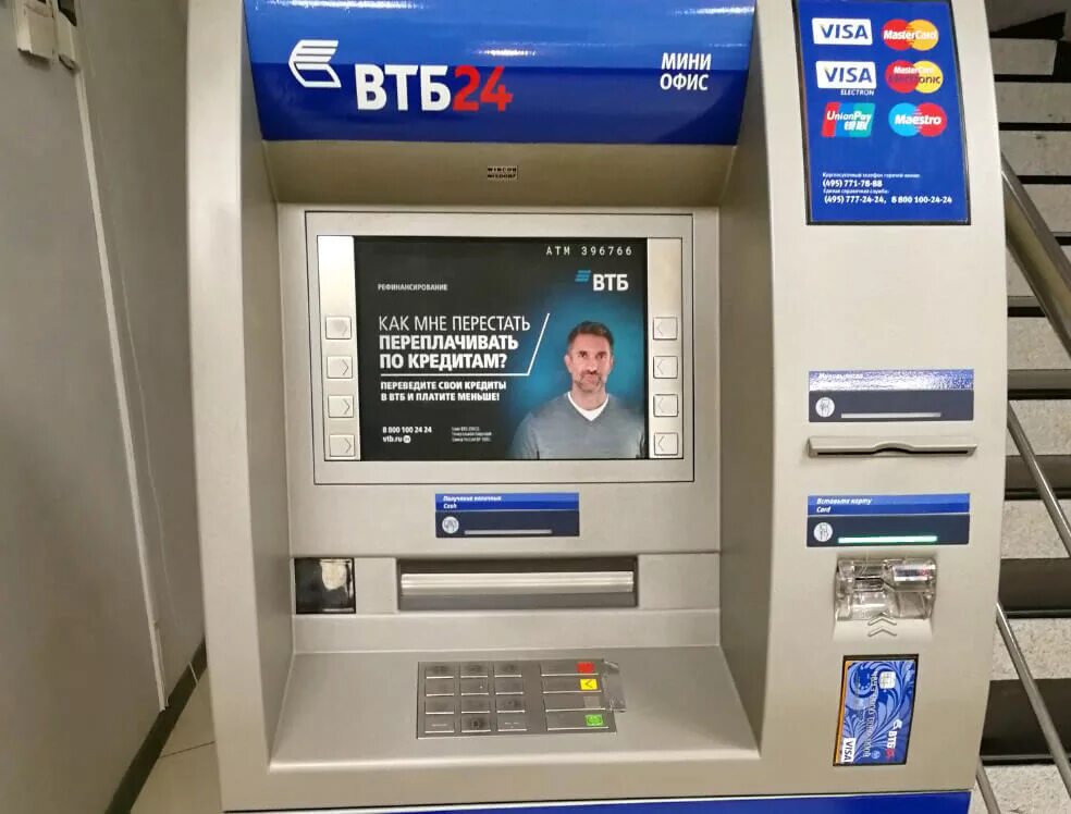 Выдача наличных без карты. Банкомат втб. банкомат озон. втб банк банкоматы. банкомат внесение наличных.
