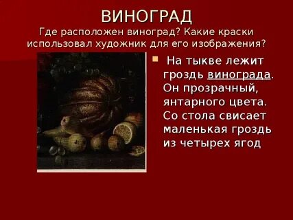 Сочинение по картине цветы и плоды хруцкий 5 класс