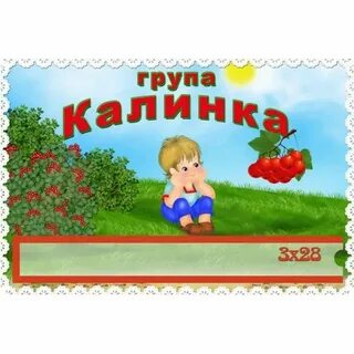 Раз калинка два калинка три куста