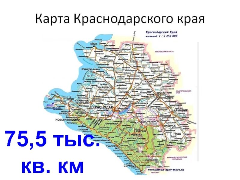 Какие документы краснодарский край. Карта Краснодарского края с населенными. Карта Краснодара и Краснодарского края. Краснодарский край карта с городами и поселками. Карта дорог Краснодарского края подробная.