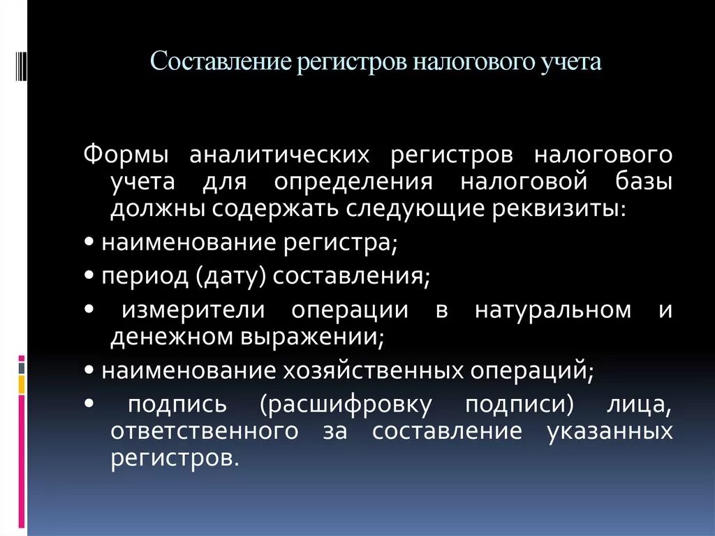 Порядок составления регистров бухгалтерского учета. Регистры аналитического учета. Регистры аналитического учета материалов. Подготовка регистров аналитического учета.