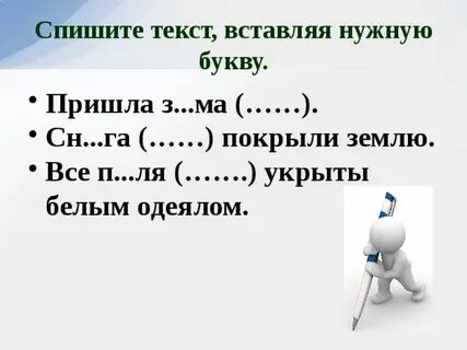 Безударные слоги 1