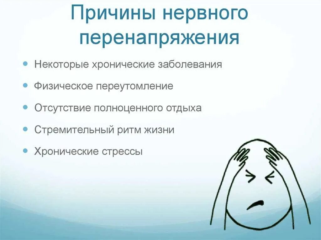 Нервные расстройства у взрослых