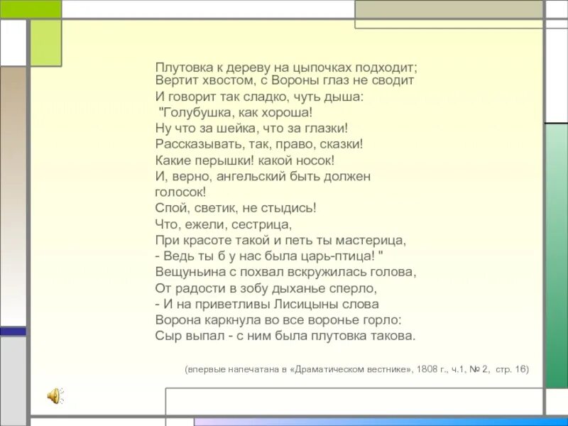 2 предложения со словами пропасть и вертел