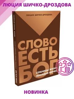 Страница жизни