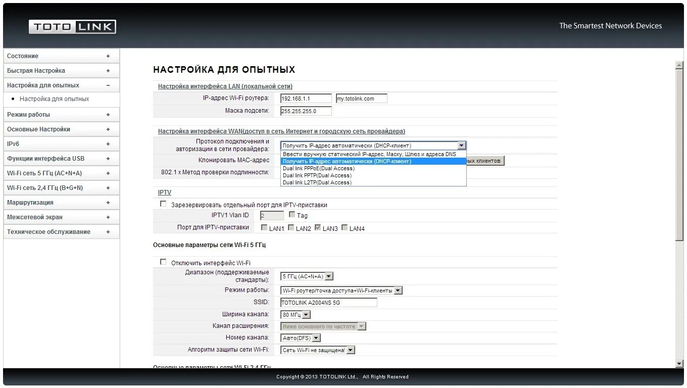 Имя хост провайдера