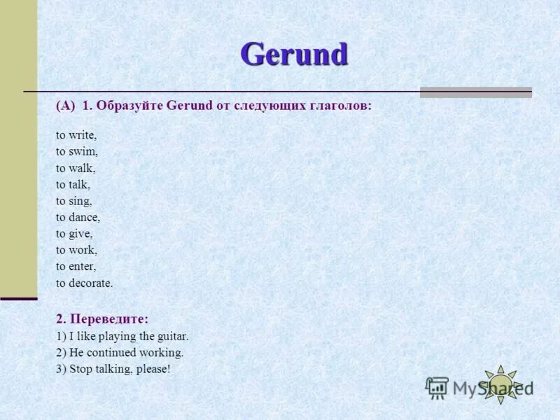Герундий в английском языке глаголы. Образование основных форм глаголов в немецком языке. Как определить инфинитив глагола. Инфинитив начальная форма глагола. Герундий и инфинитив в английском языке правило.