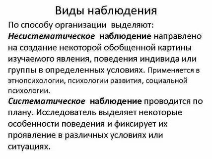 Вид наблюдать