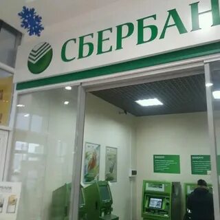 Сбербанк лермонтов график работы
