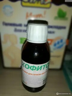 Хофитол новорожденным отзывы