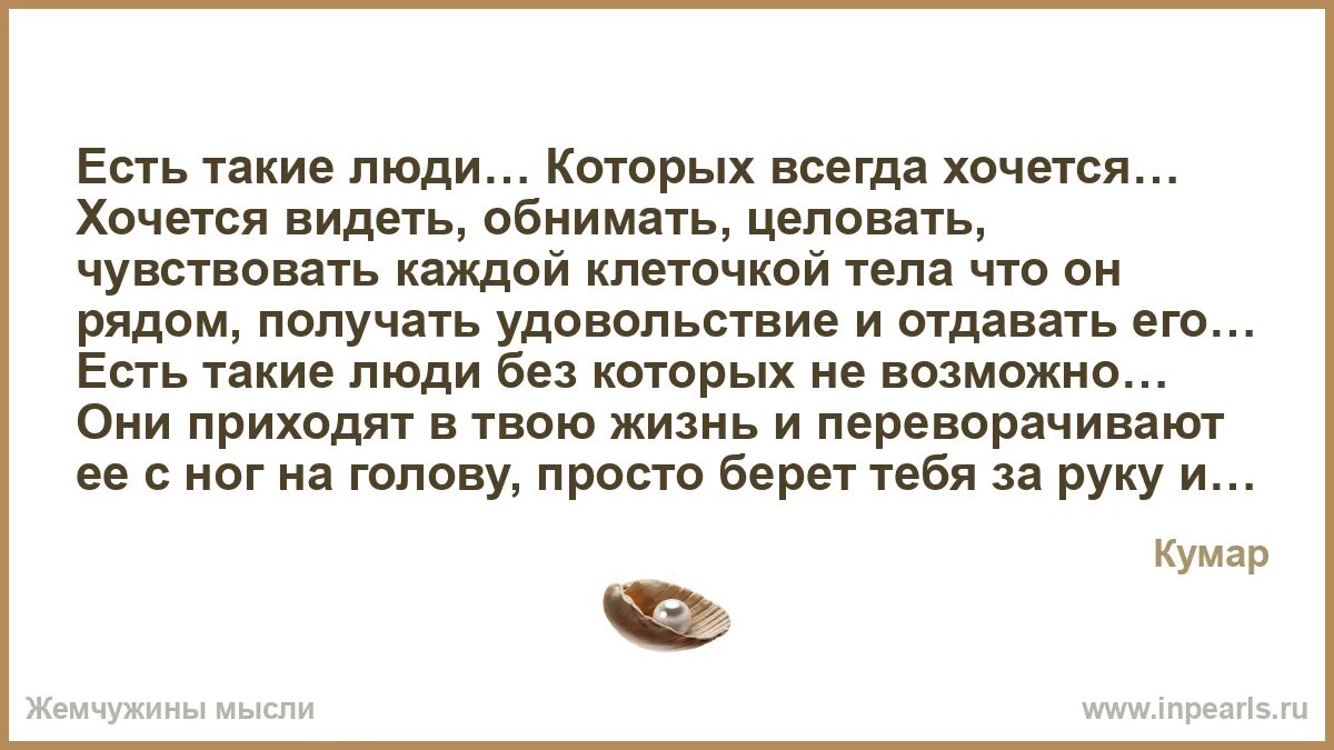 Чувствовать каждую клеточку тела. Картинки о любви и нежности. Запах любимого человека цитаты. Чувствовать каждую клеточку тела. Цитаты про страсть.