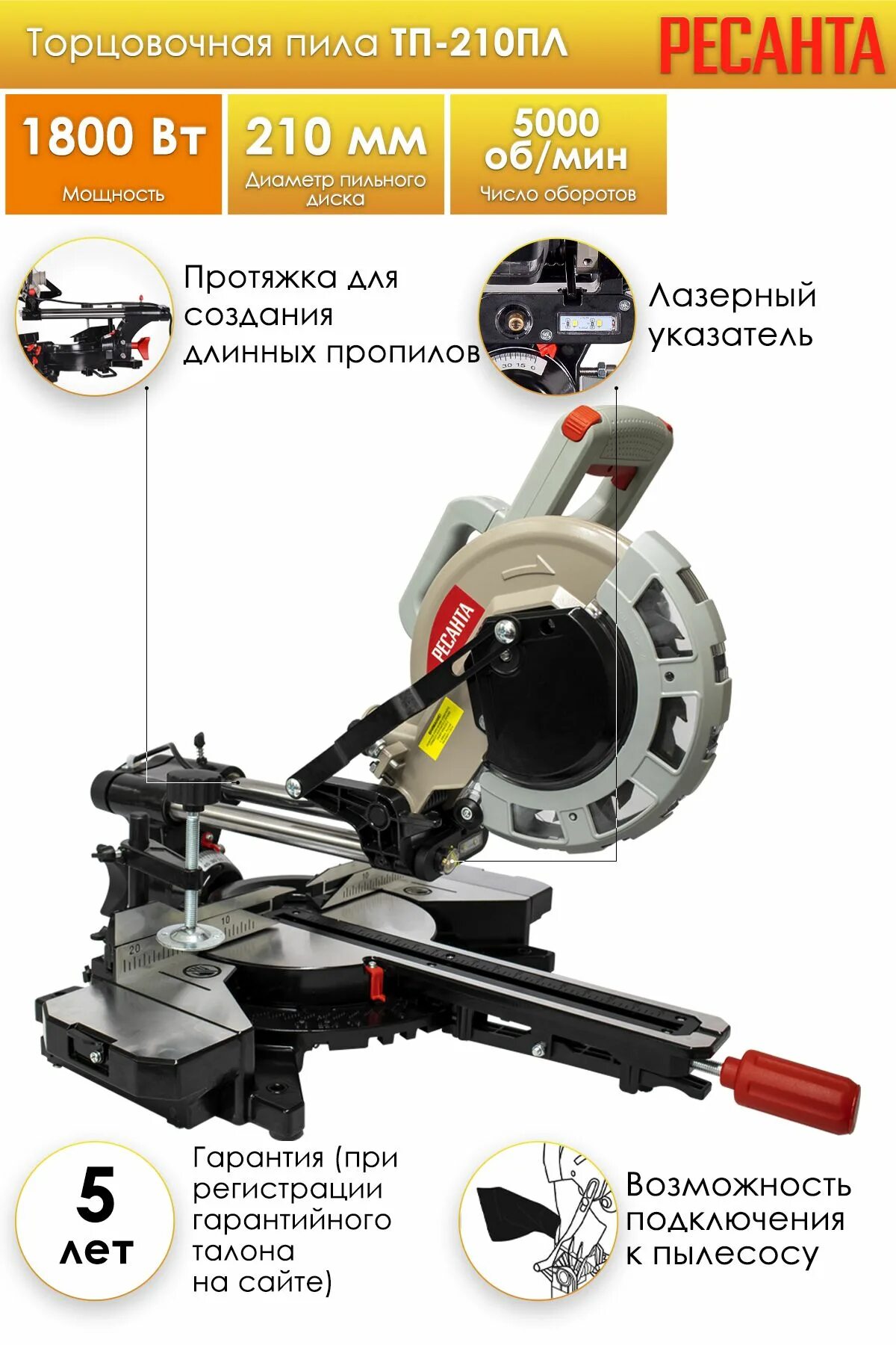 Торцовочная пила тп 210пл ресанта. Торцовочная пила тп 210пл. Торцовочная пила тп 210пл ресанта. Торцовочная пила ресанта тп-210пл 75/18/4. Торцовочная пила einhell tc-mc 355 отзывы.