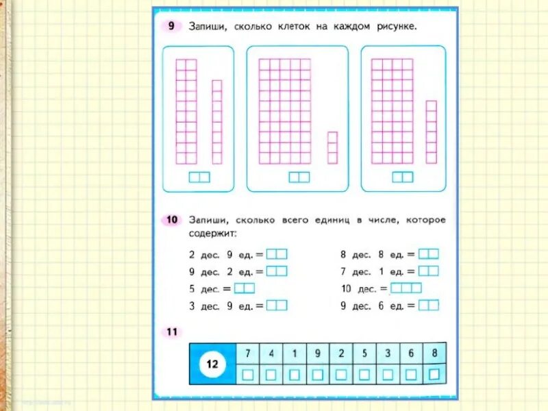 Сколько клеток на каждом рисунке