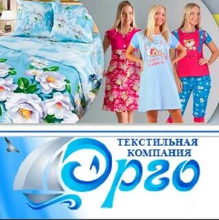 Реклама ивановский текстиль