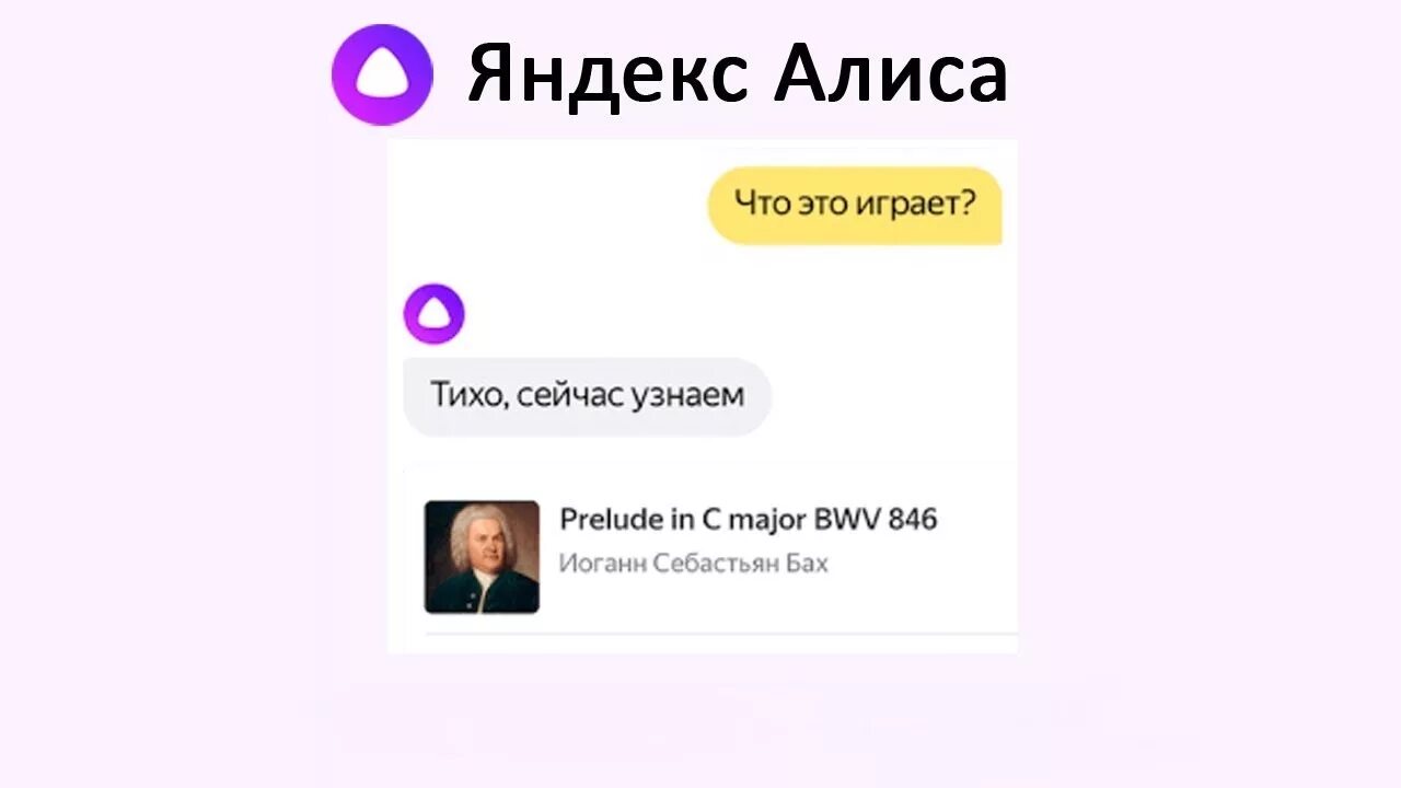 Алиса песню какую нибудь. Алиса голосовой поговорить с алисой. алиса найди в яндексе. алиса яндекс поиск. чат с алисой.