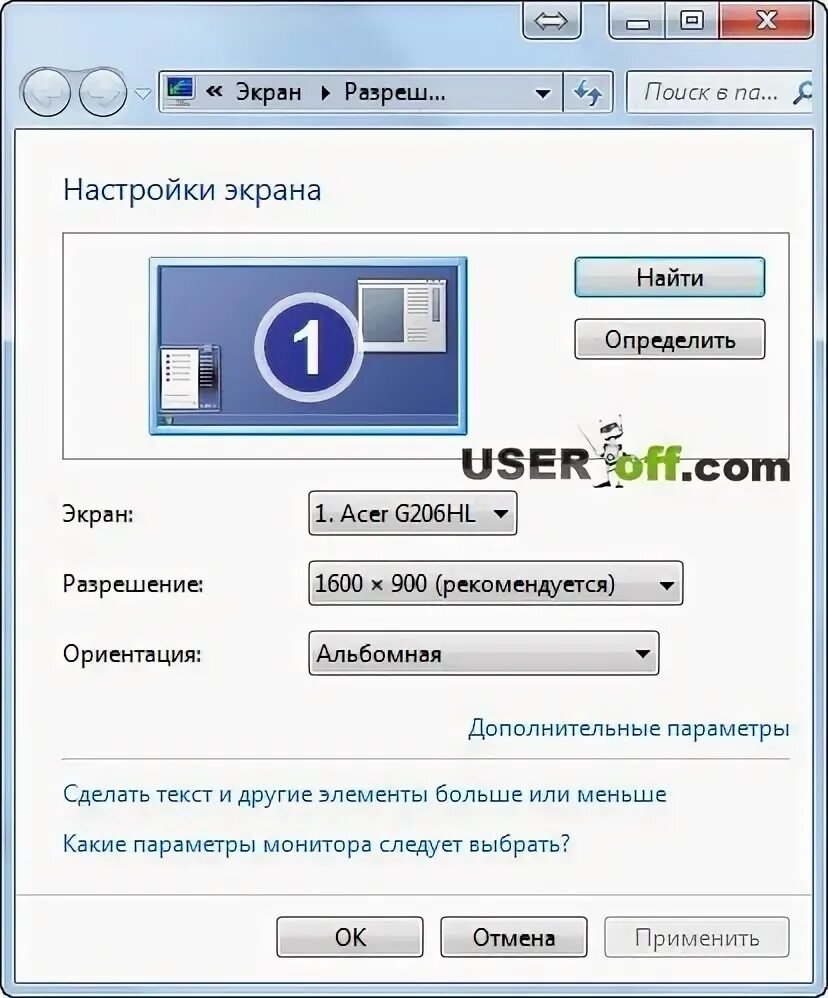 Как изменить разрешение экрана в Windows 7