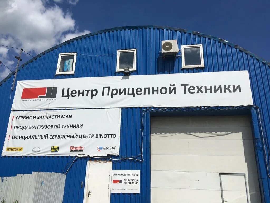 грузовой сервис шушары.