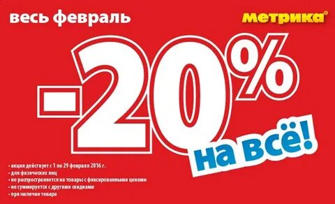 Дисконт 17