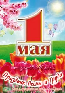 Май пл