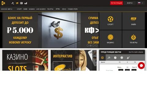 Депозит новым игрокам