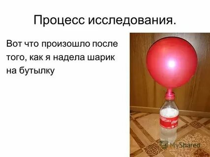 Как надеть шарик на бутылку
