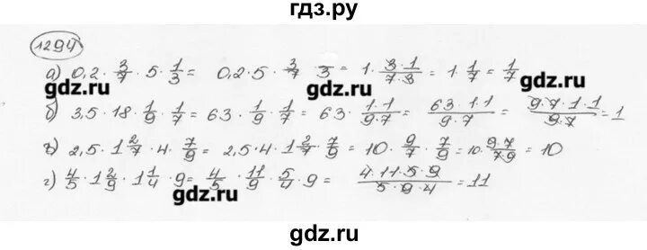 Математика 6 класс Виленкин номер 1294. Номер 1294 по математике 6 класс Виленкин. Математика 6 класс номер 1294.