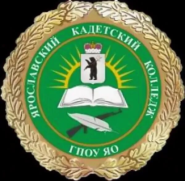 Алмазный колледж. Ярославский кадетский колледж. ярославский кадетский колледж общежитие. яртк ярославский технологический колледж.