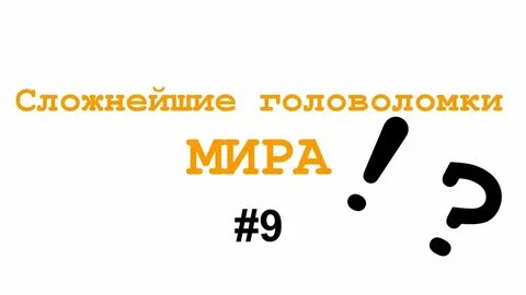 Ребус миру мир