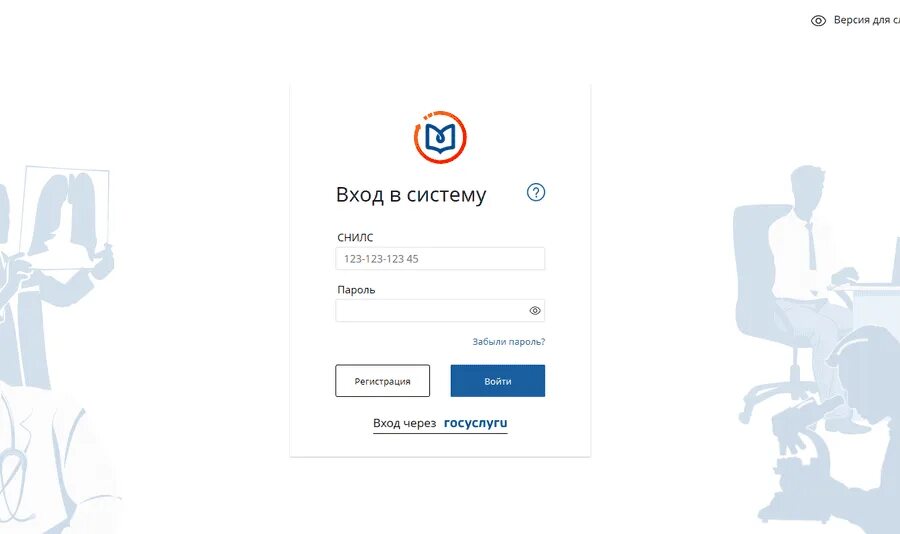 Зарегистрировать нмо. Вход в нмо через госуслуги. нмо личный кабинет войти через госуслуги. портал нмо. портал нмо логотип.