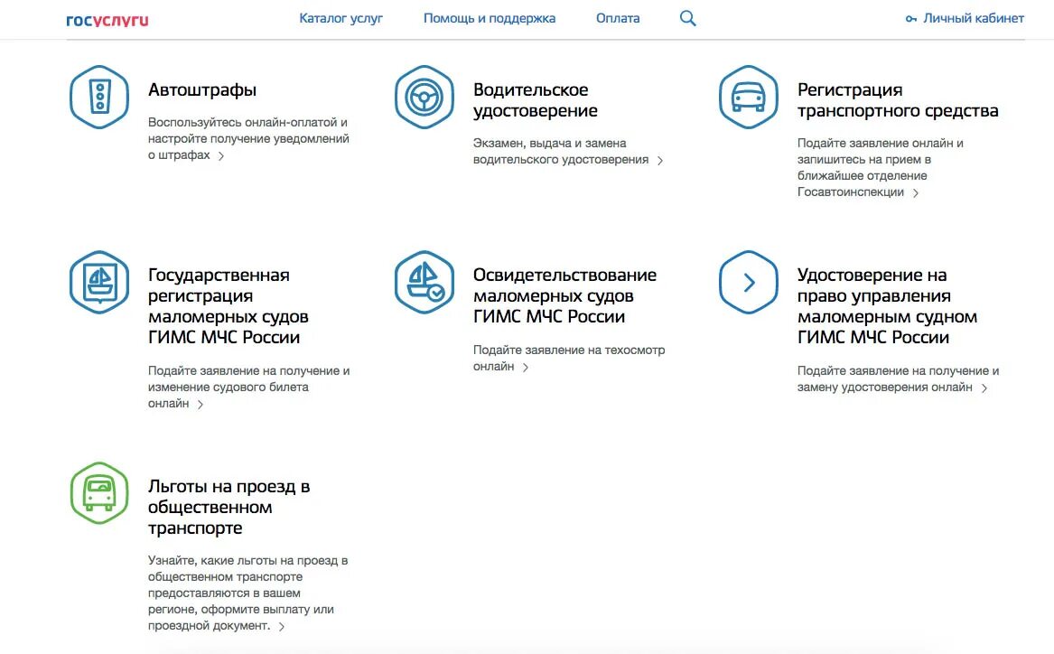 Снятие машины с учета через госуслуги. Записаться на техосмотр через госуслуги. Госуслуги техосмотр автомобиля. Техосмотр госуслуги. Техосмотр госуслуги.