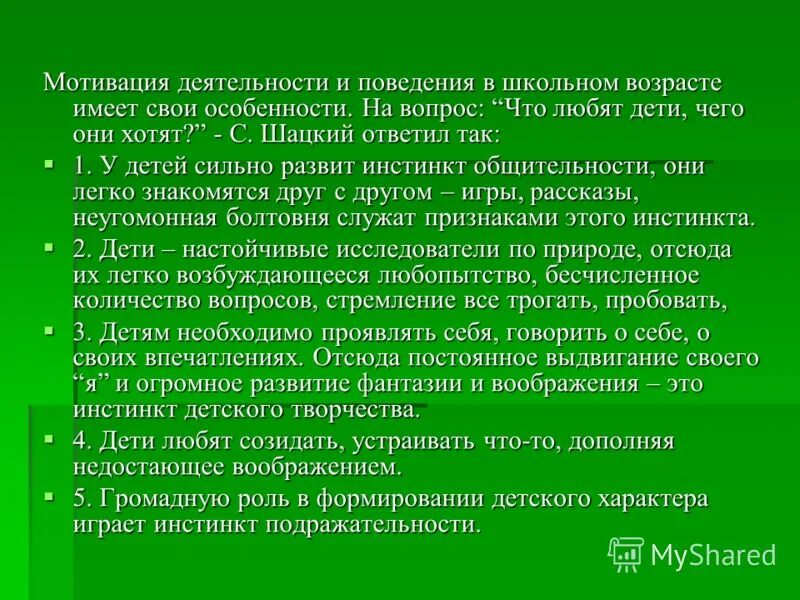 мотивация коррупционного поведения. мотив поведения деятельности. мотивы коррупционного поведения. мотивация поведения человека. мотив поведения деятельности.