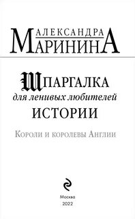 Шпаргалка для ленивых любителей истории 3