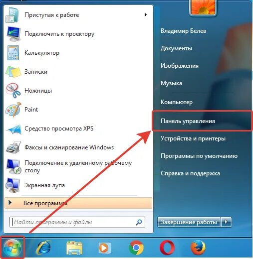 Где найти виндовс на компьютере. Где найти программы на компьютере. Как найти программу в компе. Где что находится в компьютере. Где находятся программы на компьютере.