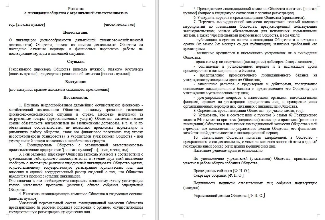 Проект "Миротворец" объявил о закрытии своего проекта ФОТО / news2.ru