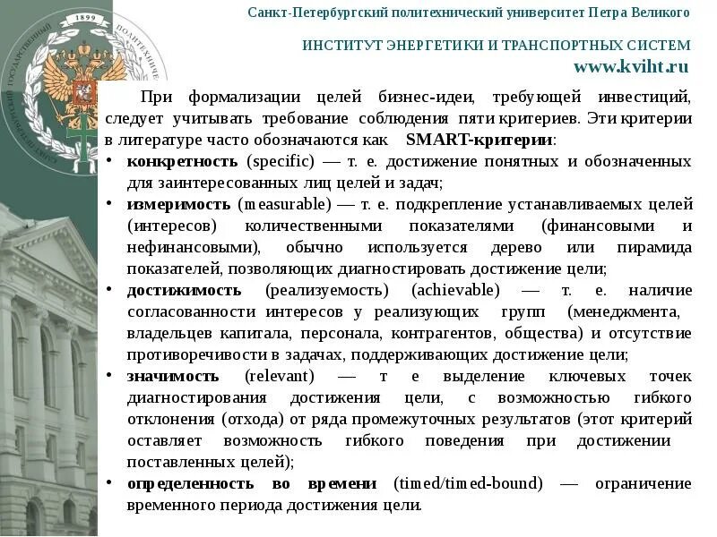 Сайт петра великого спб. Санкт-Петербургский политехнический университет Петра Великого. СПБГУ Петра Великого. Политехнический университет Петра Великого карта Санкт-Петербурга. Политех Петра СПБ.