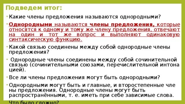 Значение слова несли из предложения 12