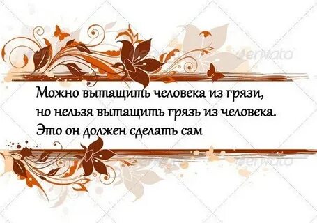 Можно ли доставать человека