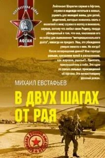 Доронин в шаге от вечности